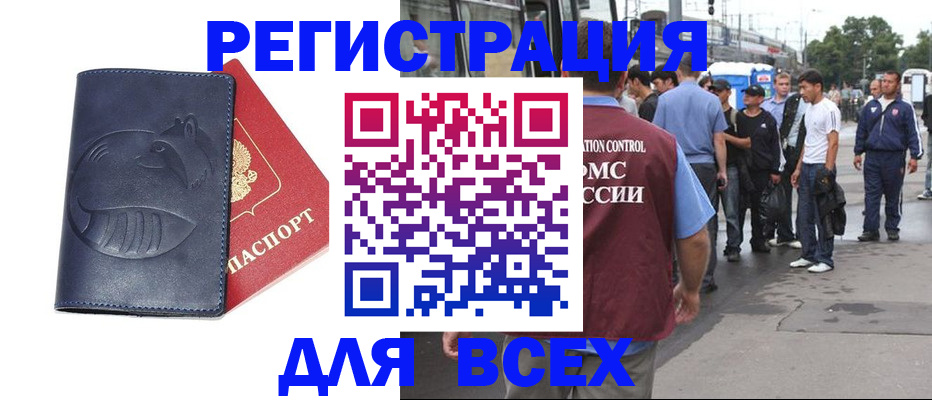 прописка для школы в Мончегорске